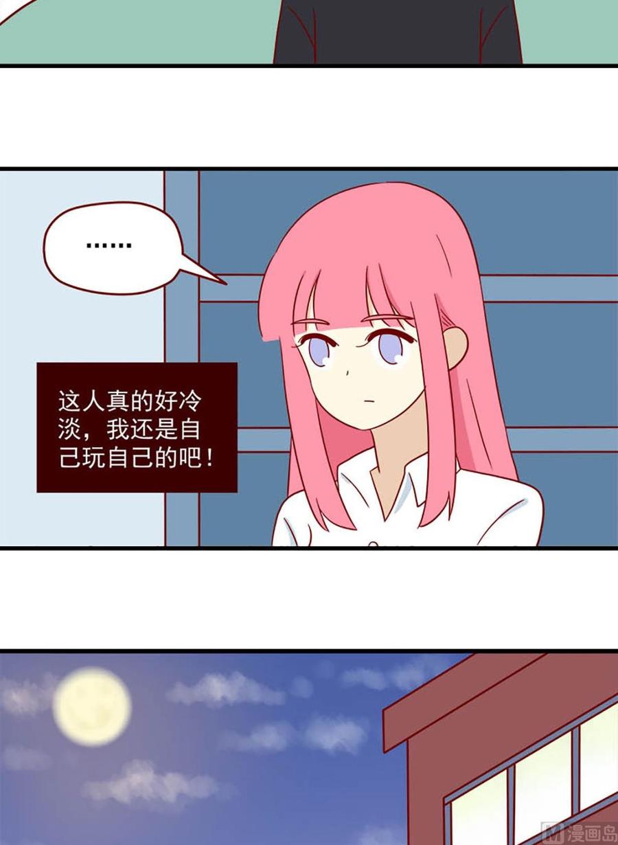 离别的岛，重逢的岛韩漫全集-第131话：双向单恋无删减无遮挡章节图片 