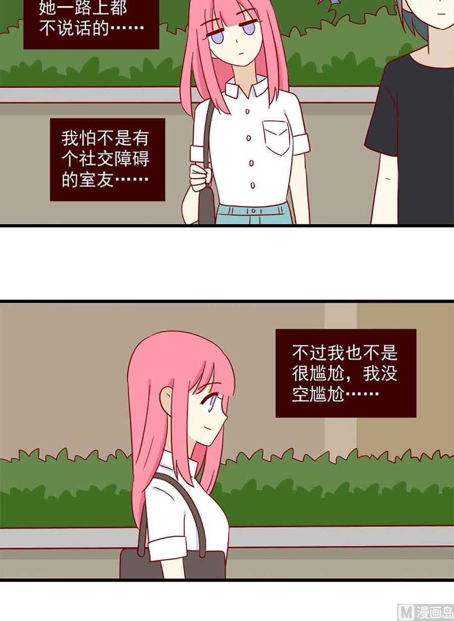 离别的岛，重逢的岛韩漫全集-第131话：双向单恋无删减无遮挡章节图片 