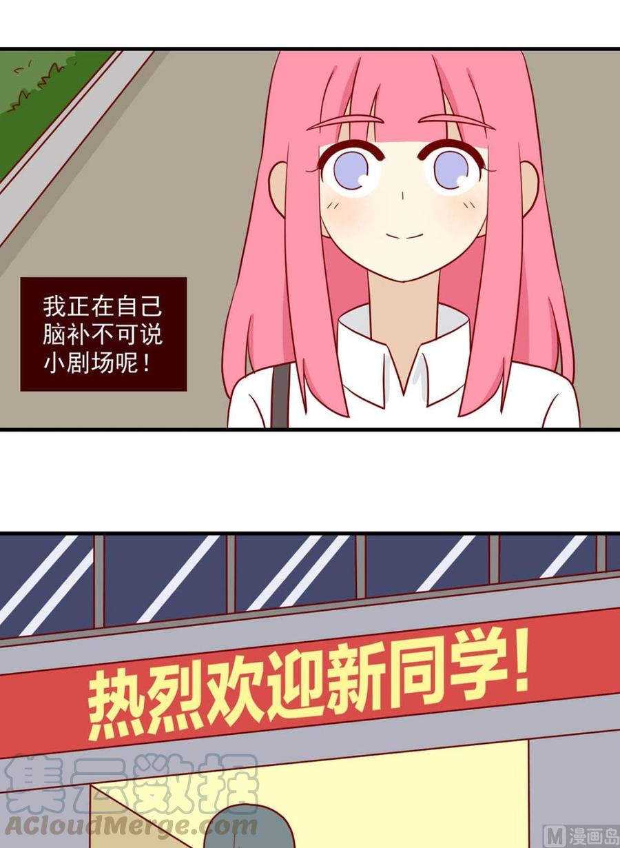 离别的岛，重逢的岛韩漫全集-第131话：双向单恋无删减无遮挡章节图片 