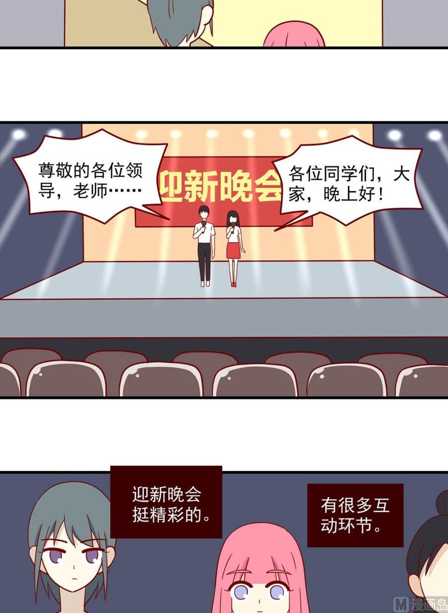 离别的岛，重逢的岛韩漫全集-第131话：双向单恋无删减无遮挡章节图片 