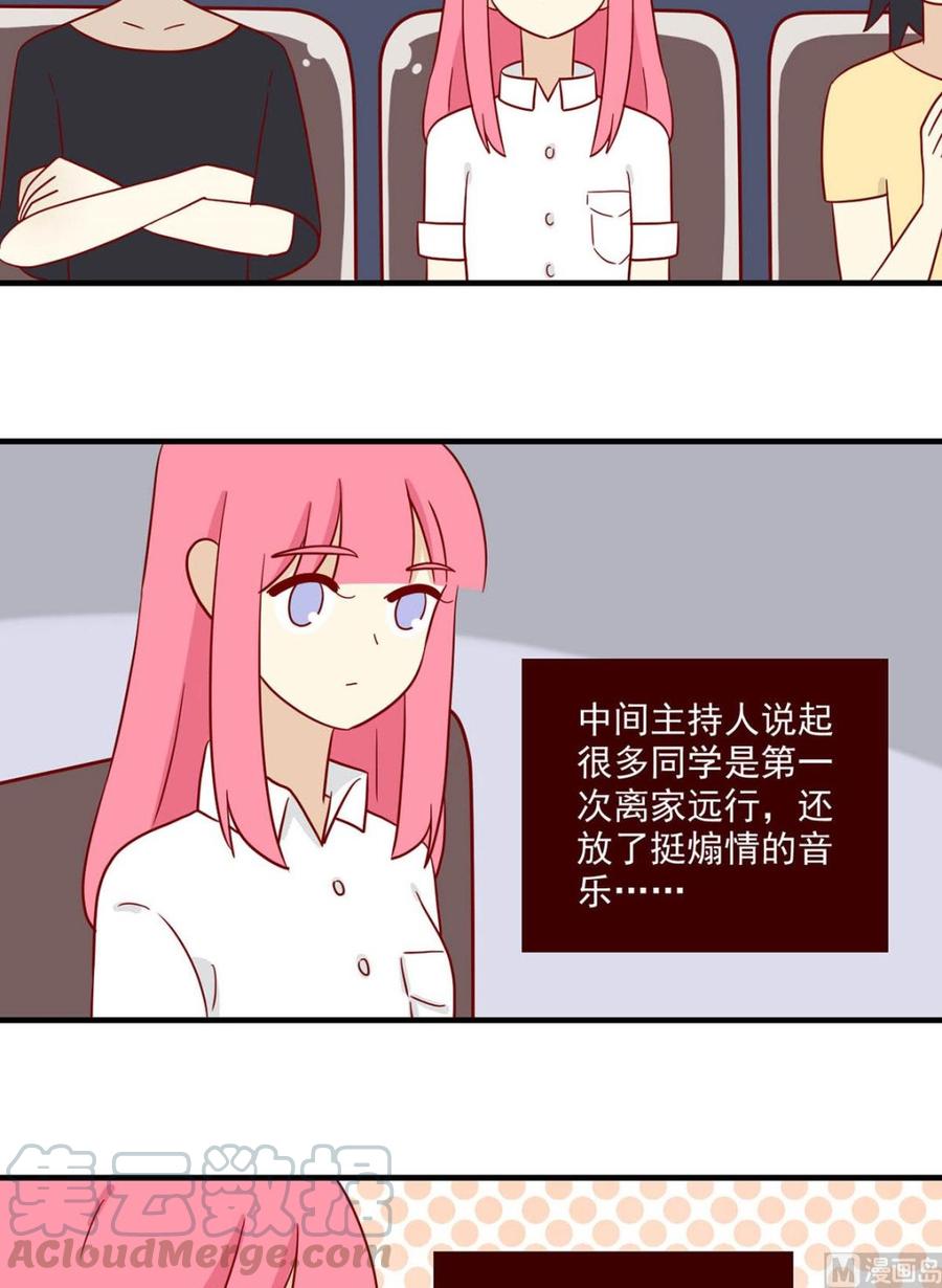 离别的岛，重逢的岛韩漫全集-第131话：双向单恋无删减无遮挡章节图片 