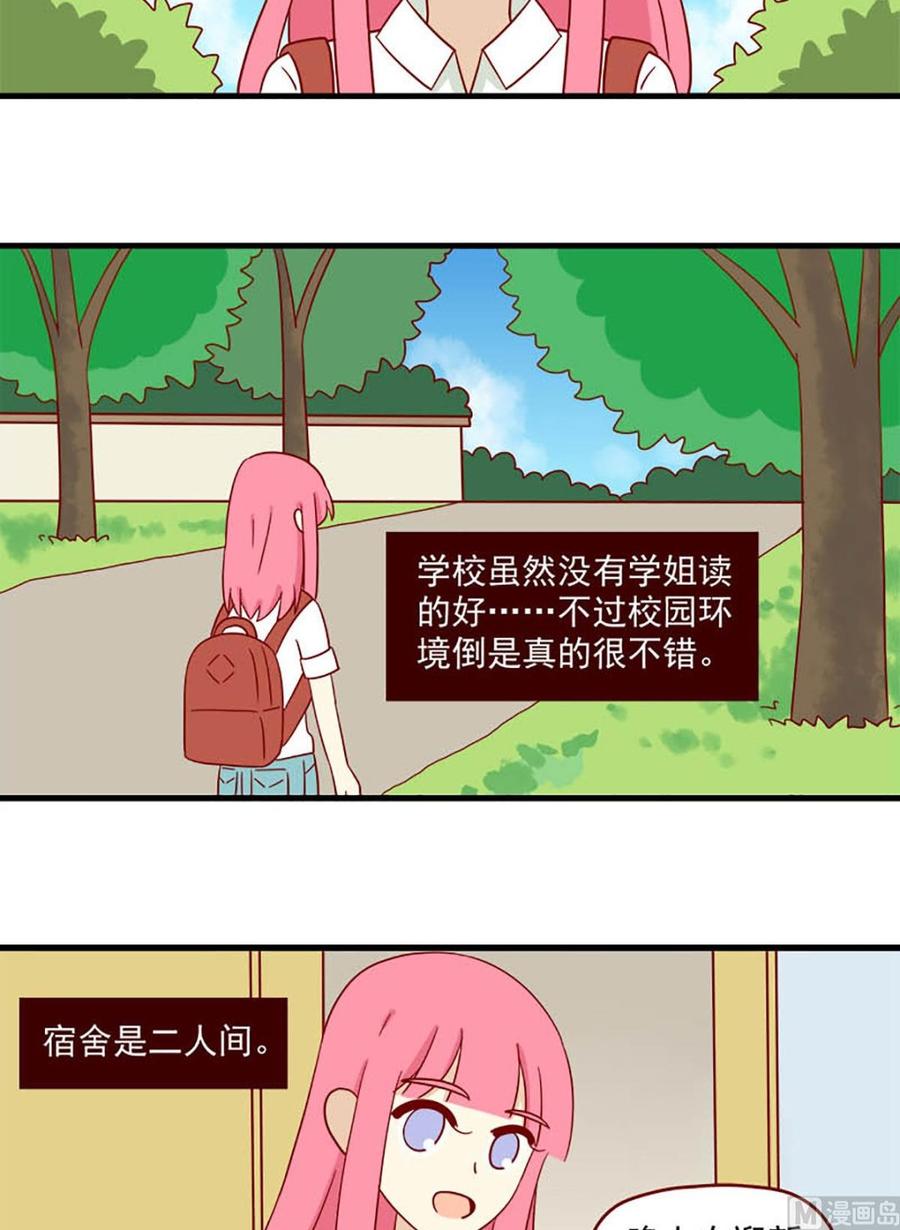 离别的岛，重逢的岛韩漫全集-第131话：双向单恋无删减无遮挡章节图片 