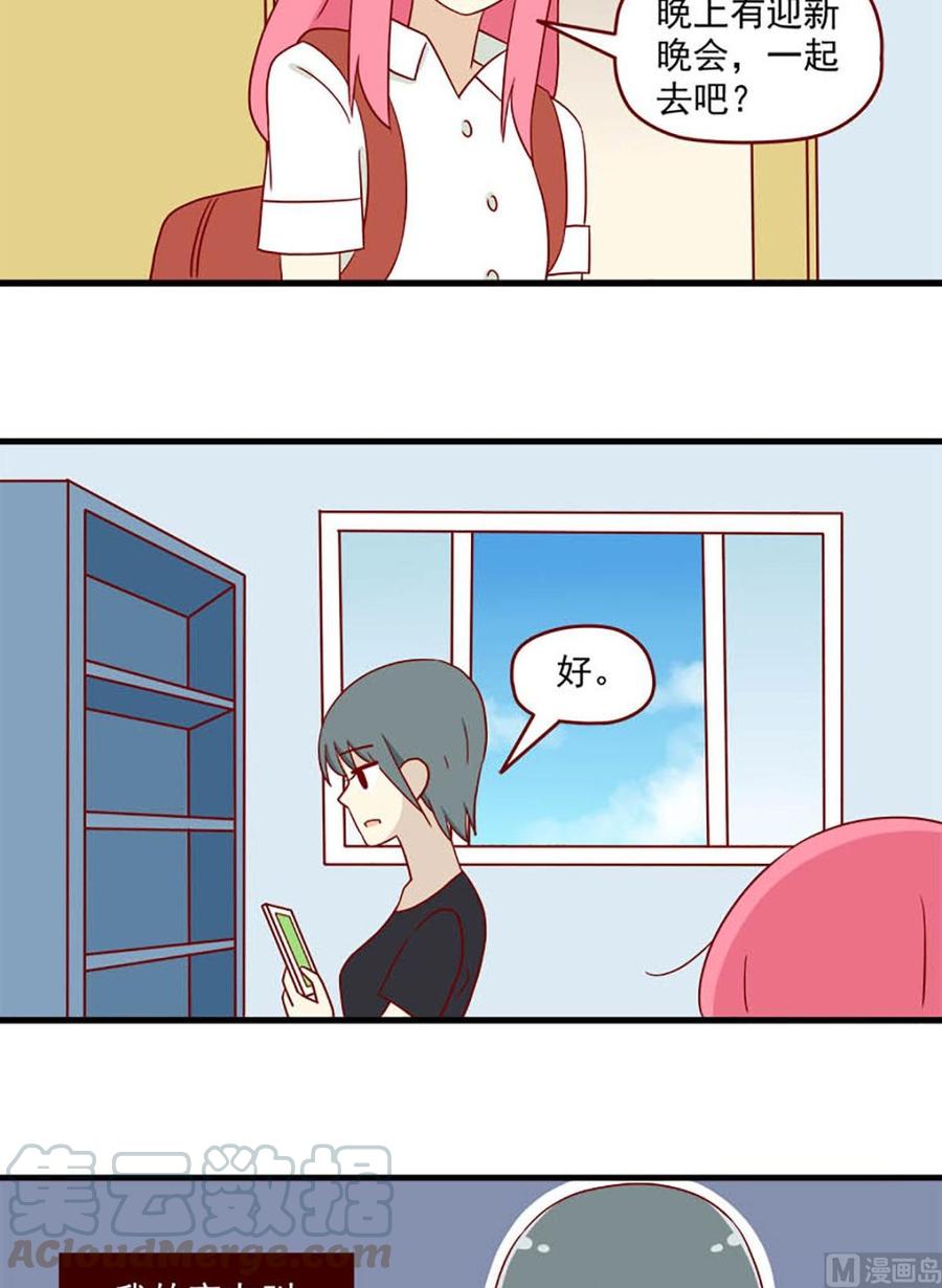 离别的岛，重逢的岛韩漫全集-第131话：双向单恋无删减无遮挡章节图片 