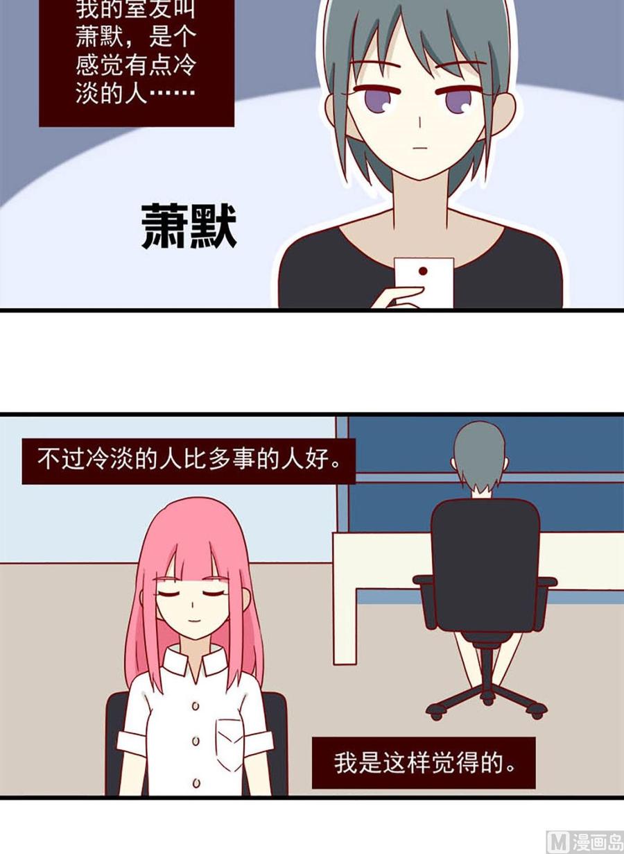 离别的岛，重逢的岛韩漫全集-第131话：双向单恋无删减无遮挡章节图片 