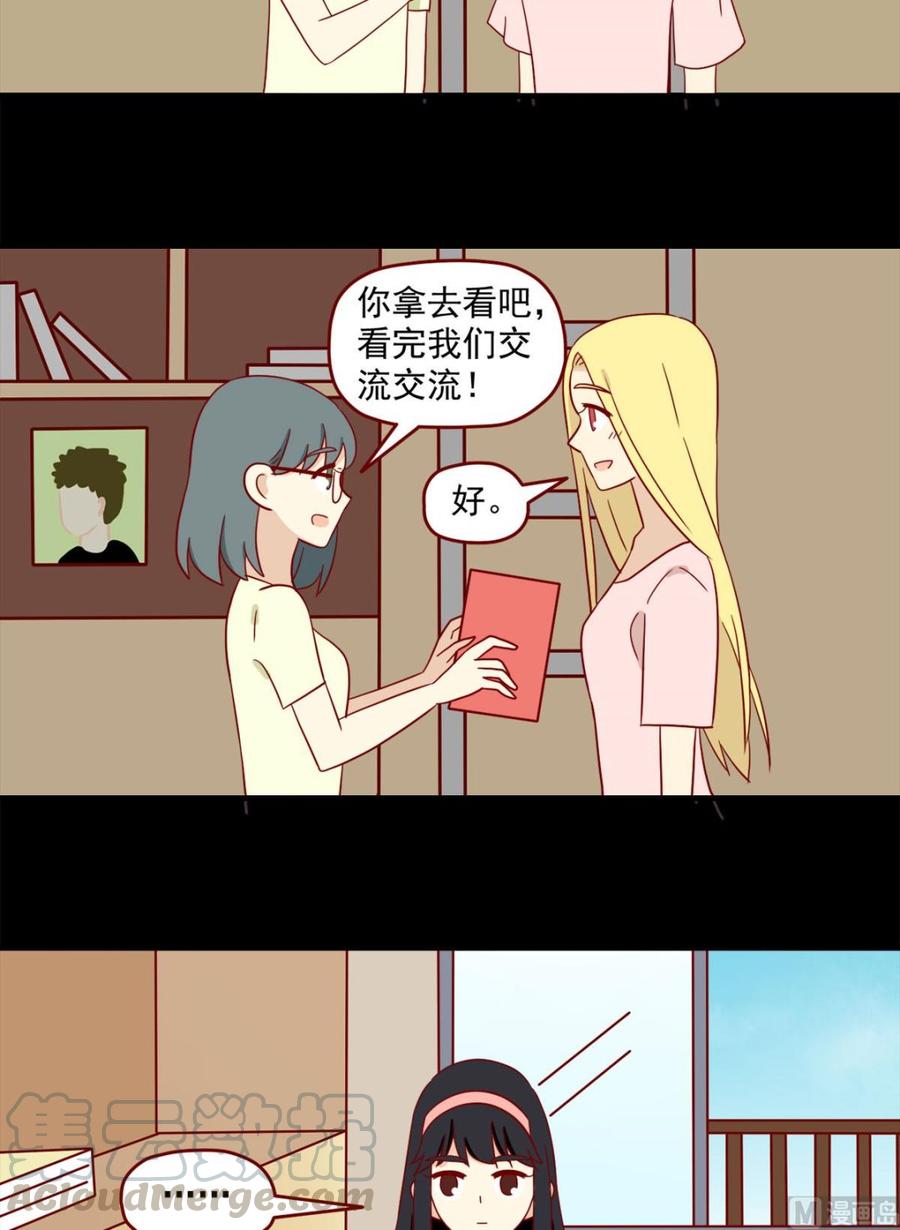 离别的岛，重逢的岛韩漫全集-第133话：嫉妒无删减无遮挡章节图片 
