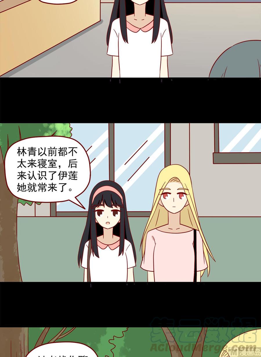 离别的岛，重逢的岛韩漫全集-第133话：嫉妒无删减无遮挡章节图片 