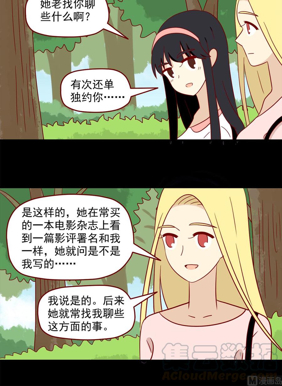 离别的岛，重逢的岛韩漫全集-第133话：嫉妒无删减无遮挡章节图片 