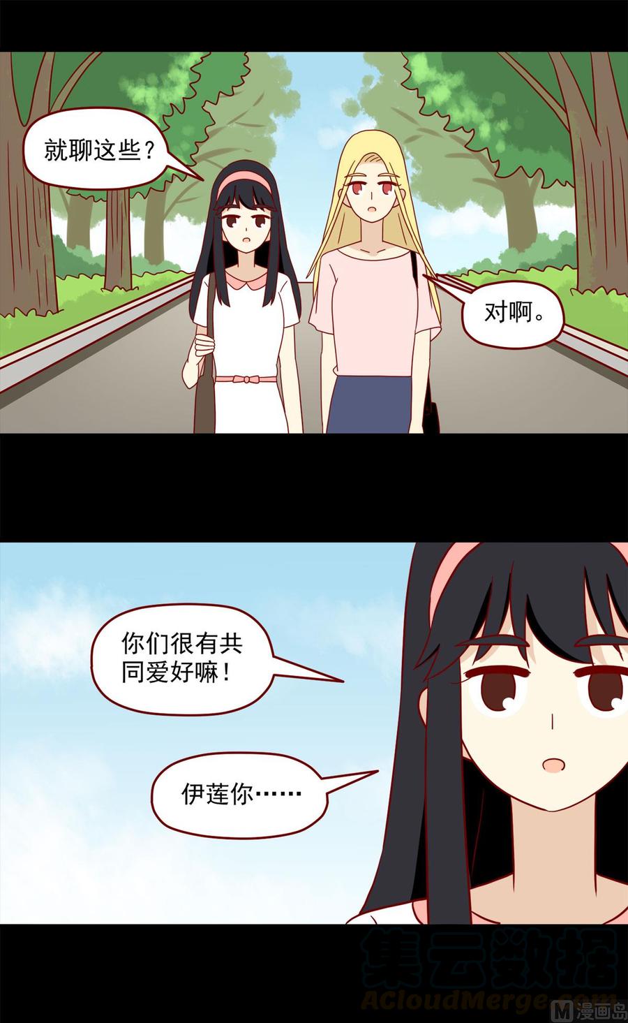 离别的岛，重逢的岛韩漫全集-第133话：嫉妒无删减无遮挡章节图片 