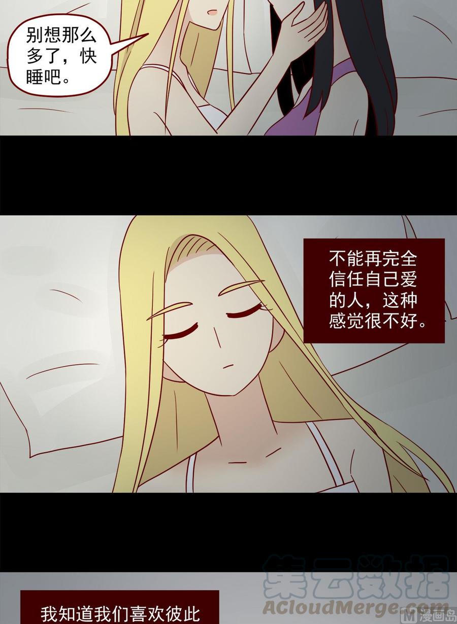 离别的岛，重逢的岛韩漫全集-第133话：嫉妒无删减无遮挡章节图片 