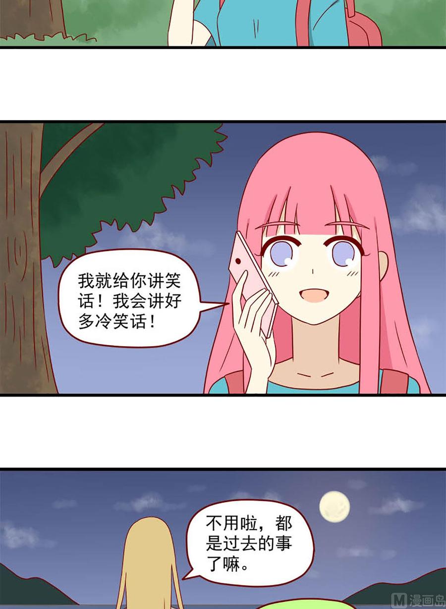 离别的岛，重逢的岛韩漫全集-第136话：让过去过去无删减无遮挡章节图片 