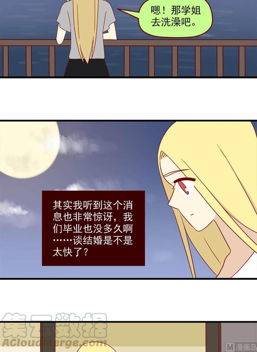 离别的岛，重逢的岛韩漫全集-第136话：让过去过去无删减无遮挡章节图片 