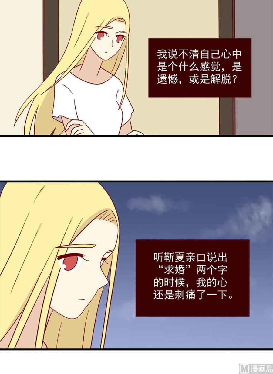 离别的岛，重逢的岛韩漫全集-第136话：让过去过去无删减无遮挡章节图片 