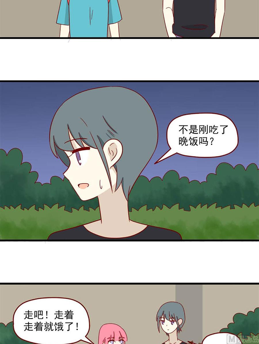 离别的岛，重逢的岛韩漫全集-第136话：让过去过去无删减无遮挡章节图片 