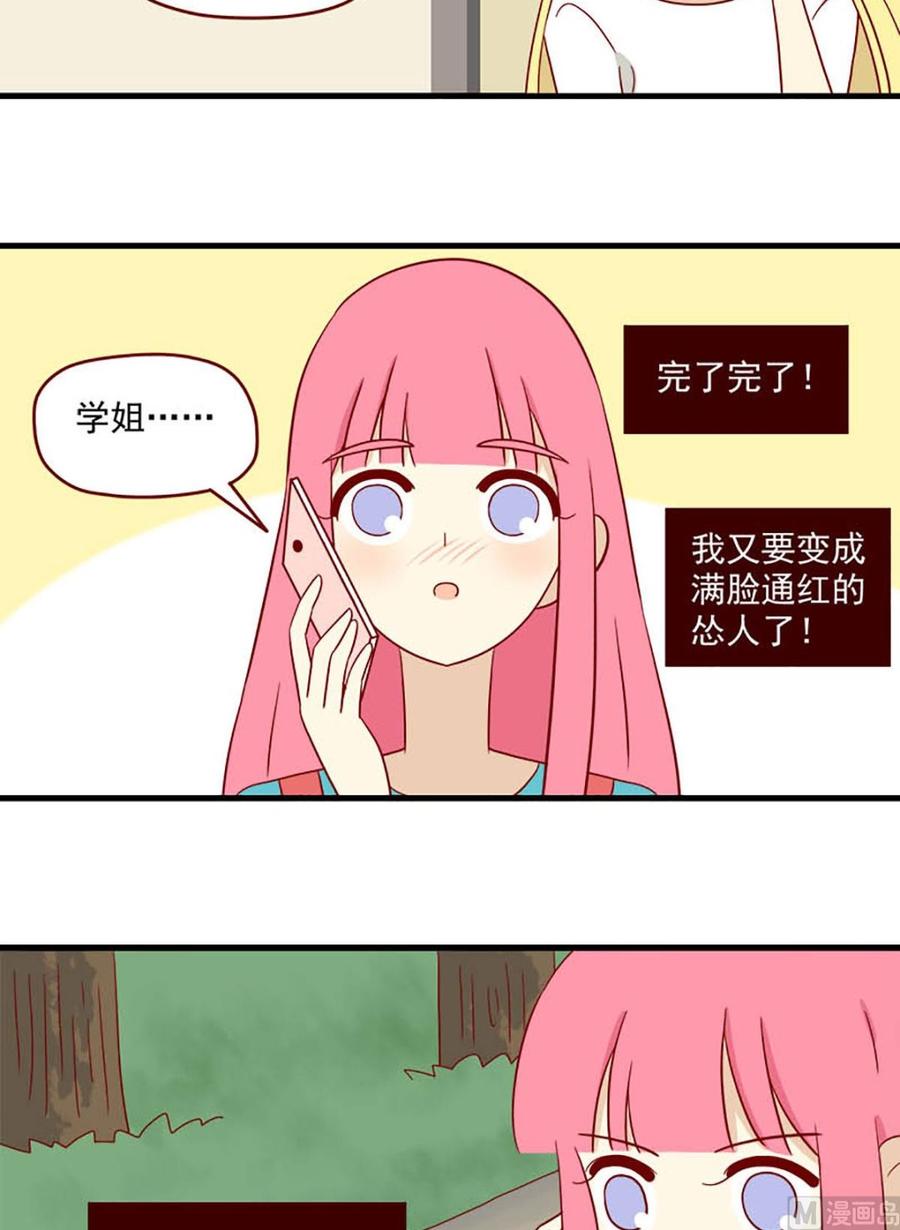 离别的岛，重逢的岛韩漫全集-第136话：让过去过去无删减无遮挡章节图片 