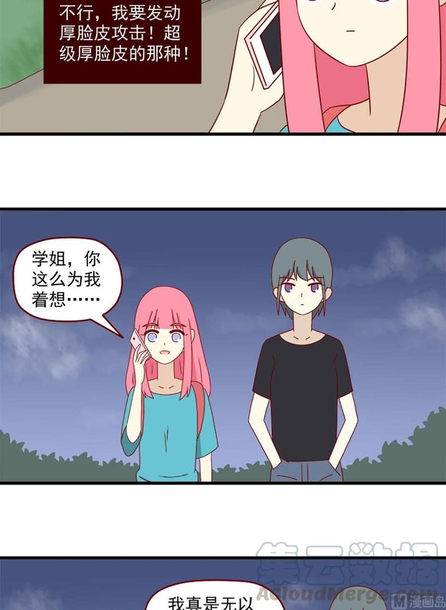 离别的岛，重逢的岛韩漫全集-第136话：让过去过去无删减无遮挡章节图片 