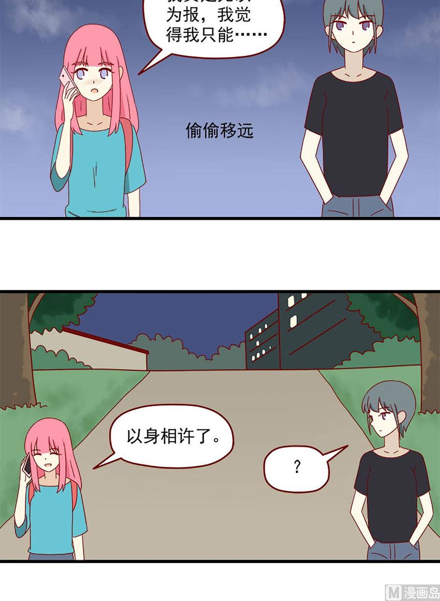 离别的岛，重逢的岛韩漫全集-第136话：让过去过去无删减无遮挡章节图片 