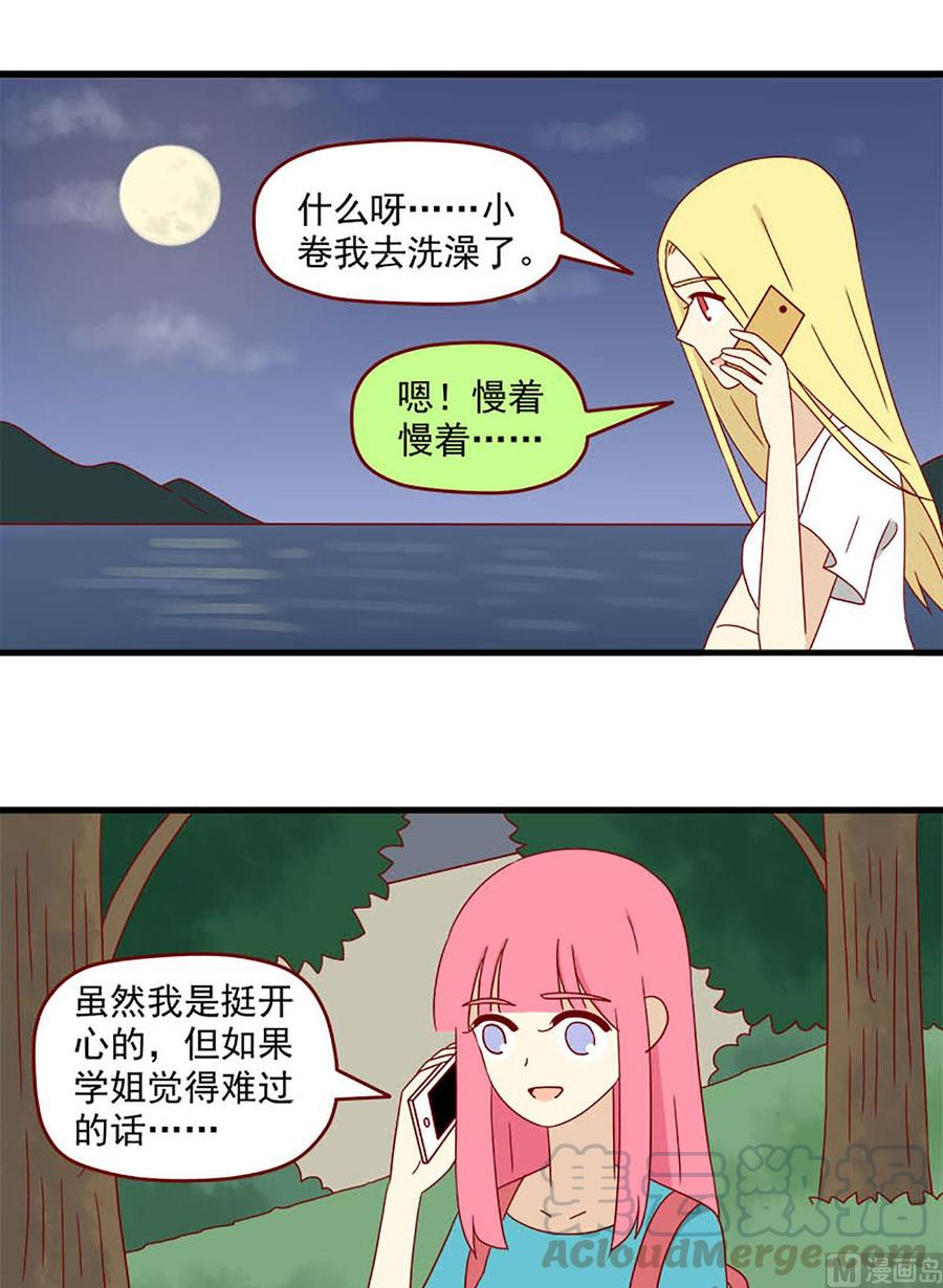 离别的岛，重逢的岛韩漫全集-第136话：让过去过去无删减无遮挡章节图片 