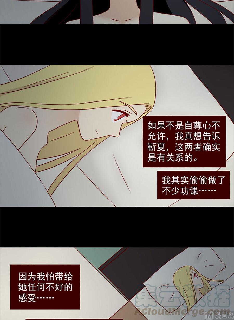 离别的岛，重逢的岛韩漫全集-第137话：这么近那么远无删减无遮挡章节图片 