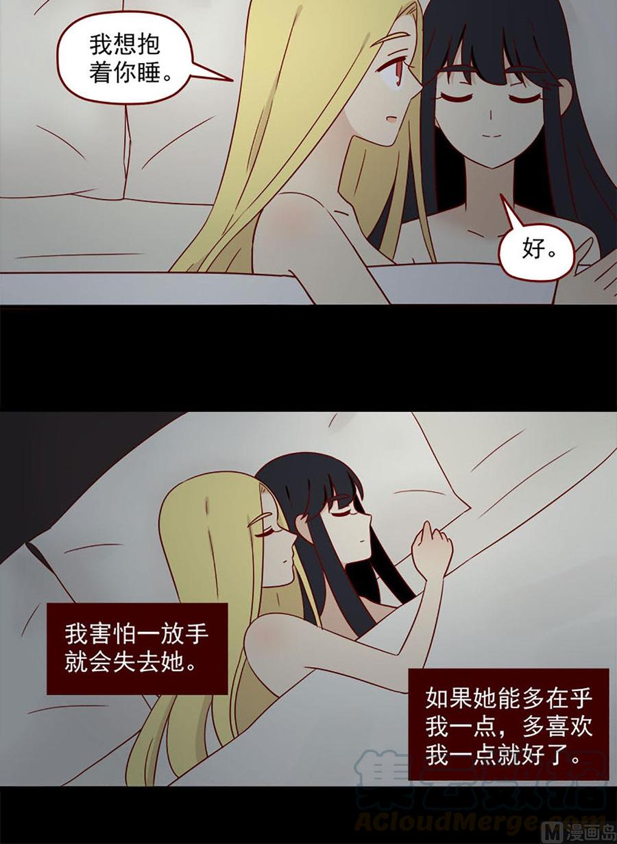 离别的岛，重逢的岛韩漫全集-第137话：这么近那么远无删减无遮挡章节图片 