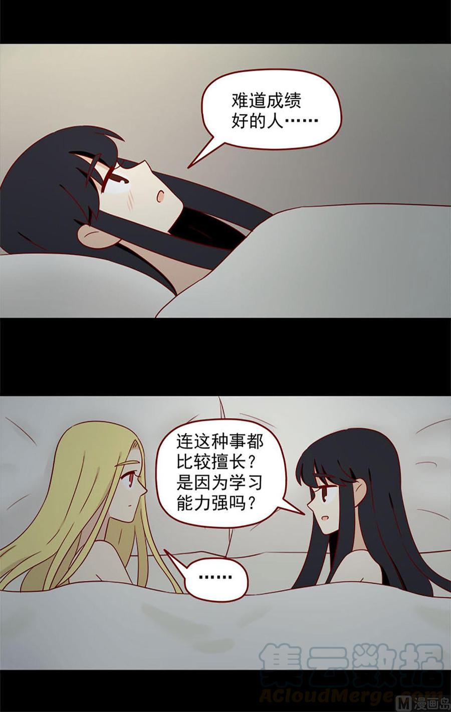 离别的岛，重逢的岛韩漫全集-第137话：这么近那么远无删减无遮挡章节图片 
