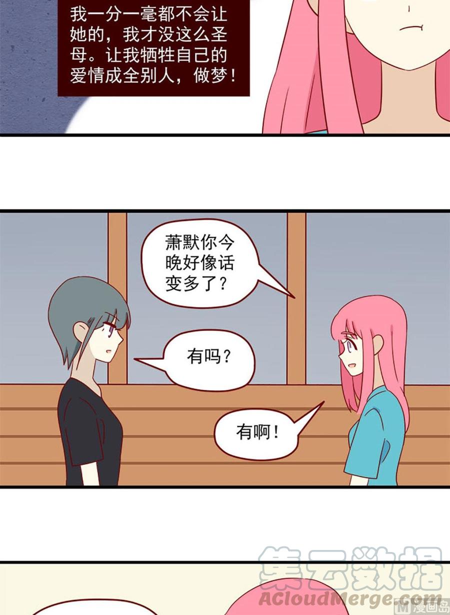 离别的岛，重逢的岛韩漫全集-第138话：夜宵时间无删减无遮挡章节图片 