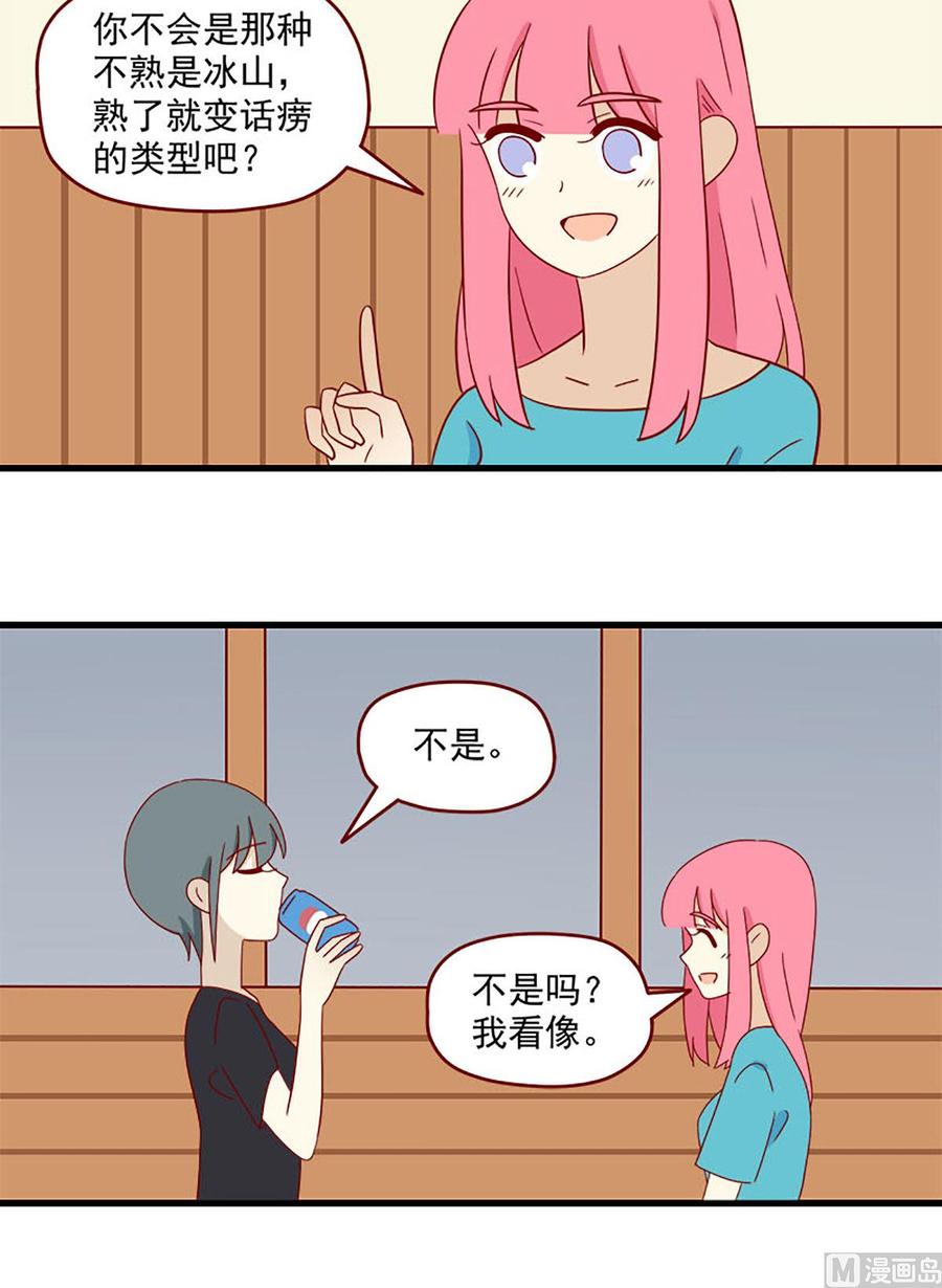 离别的岛，重逢的岛韩漫全集-第138话：夜宵时间无删减无遮挡章节图片 