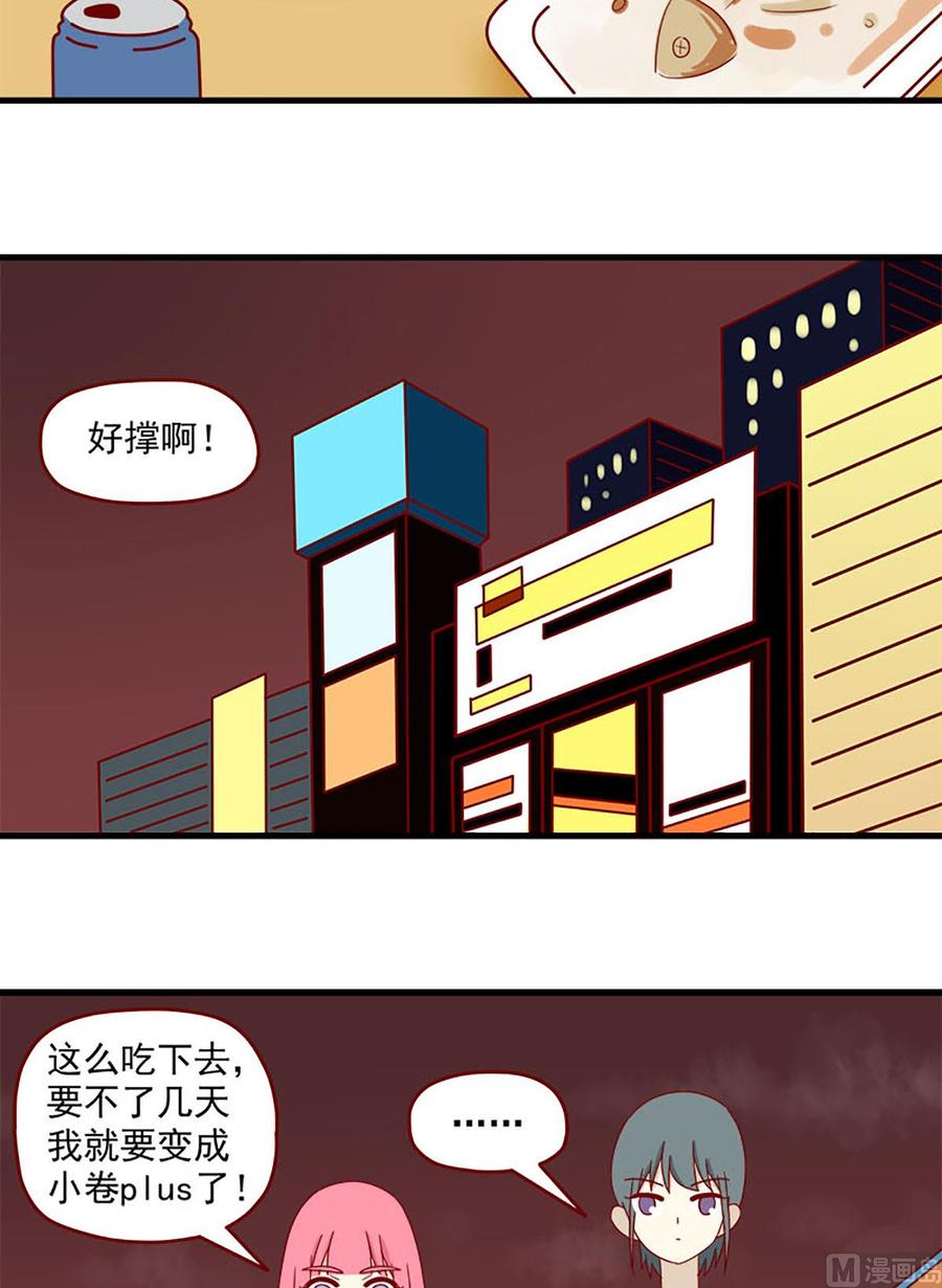 离别的岛，重逢的岛韩漫全集-第138话：夜宵时间无删减无遮挡章节图片 