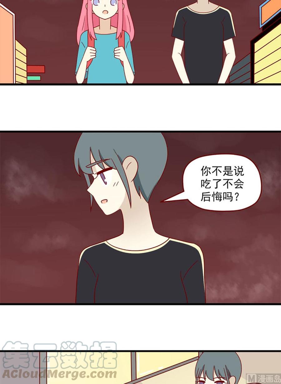 离别的岛，重逢的岛韩漫全集-第138话：夜宵时间无删减无遮挡章节图片 