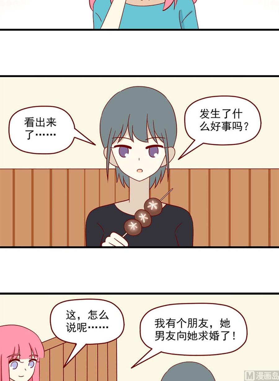 离别的岛，重逢的岛韩漫全集-第138话：夜宵时间无删减无遮挡章节图片 