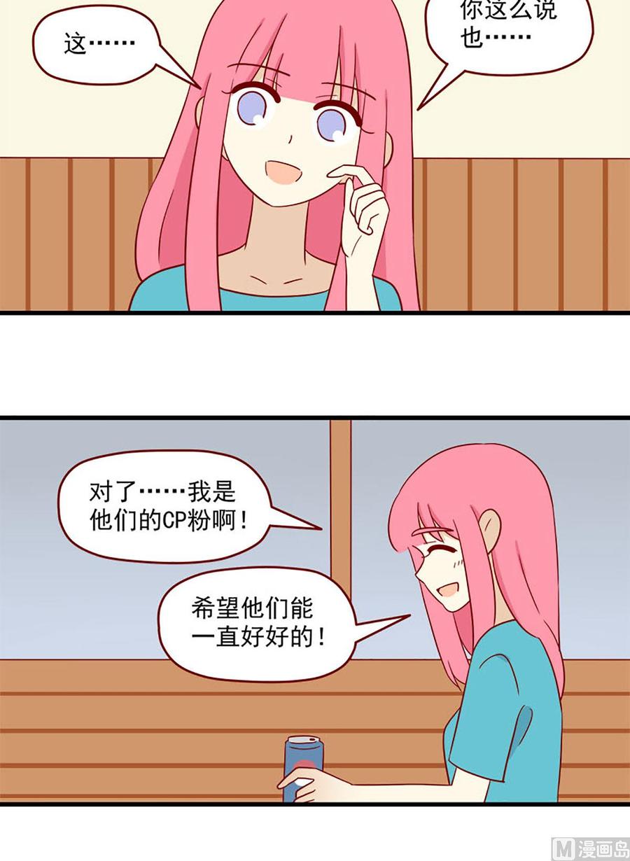 离别的岛，重逢的岛韩漫全集-第138话：夜宵时间无删减无遮挡章节图片 