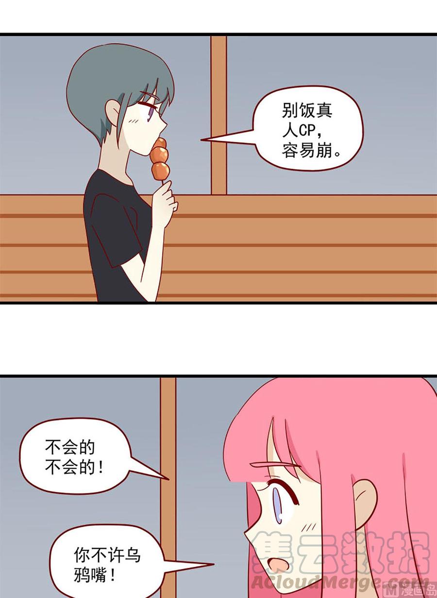 离别的岛，重逢的岛韩漫全集-第138话：夜宵时间无删减无遮挡章节图片 