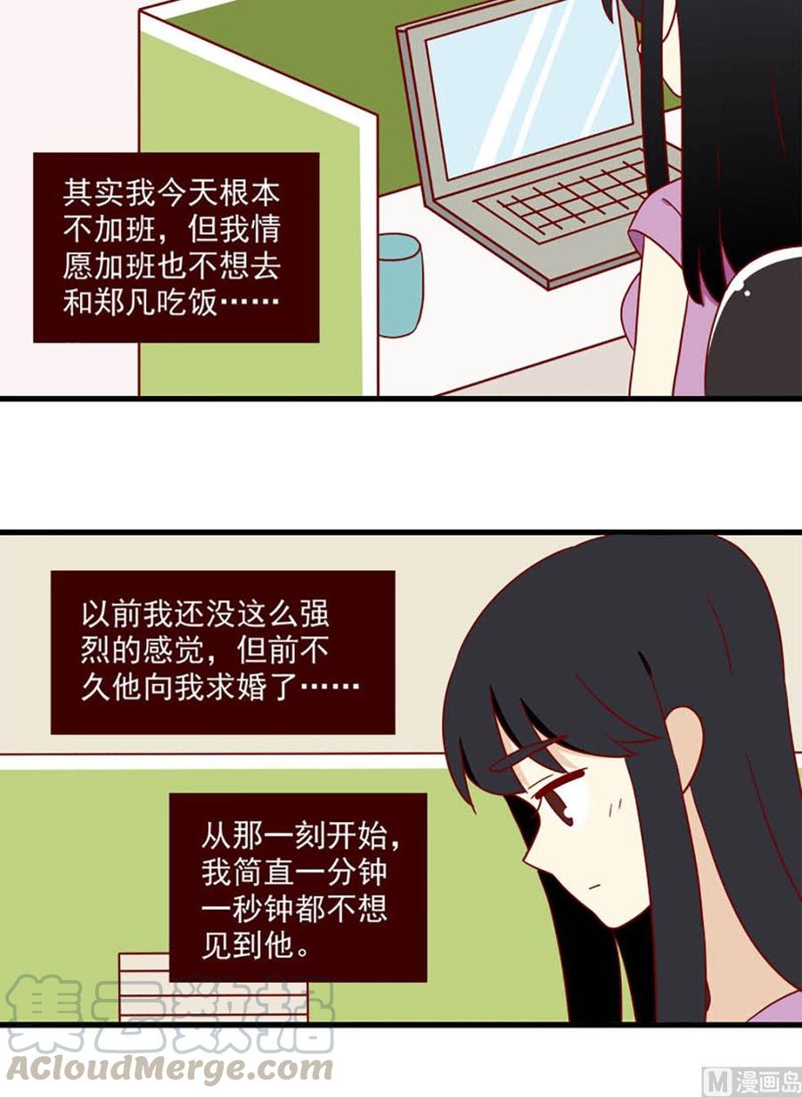 离别的岛，重逢的岛韩漫全集-第140话：想你无删减无遮挡章节图片 