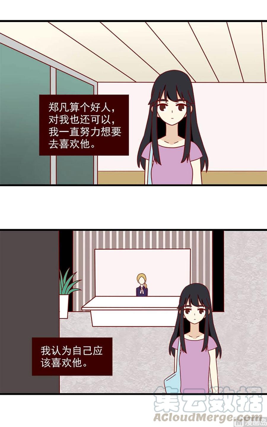 离别的岛，重逢的岛韩漫全集-第140话：想你无删减无遮挡章节图片 