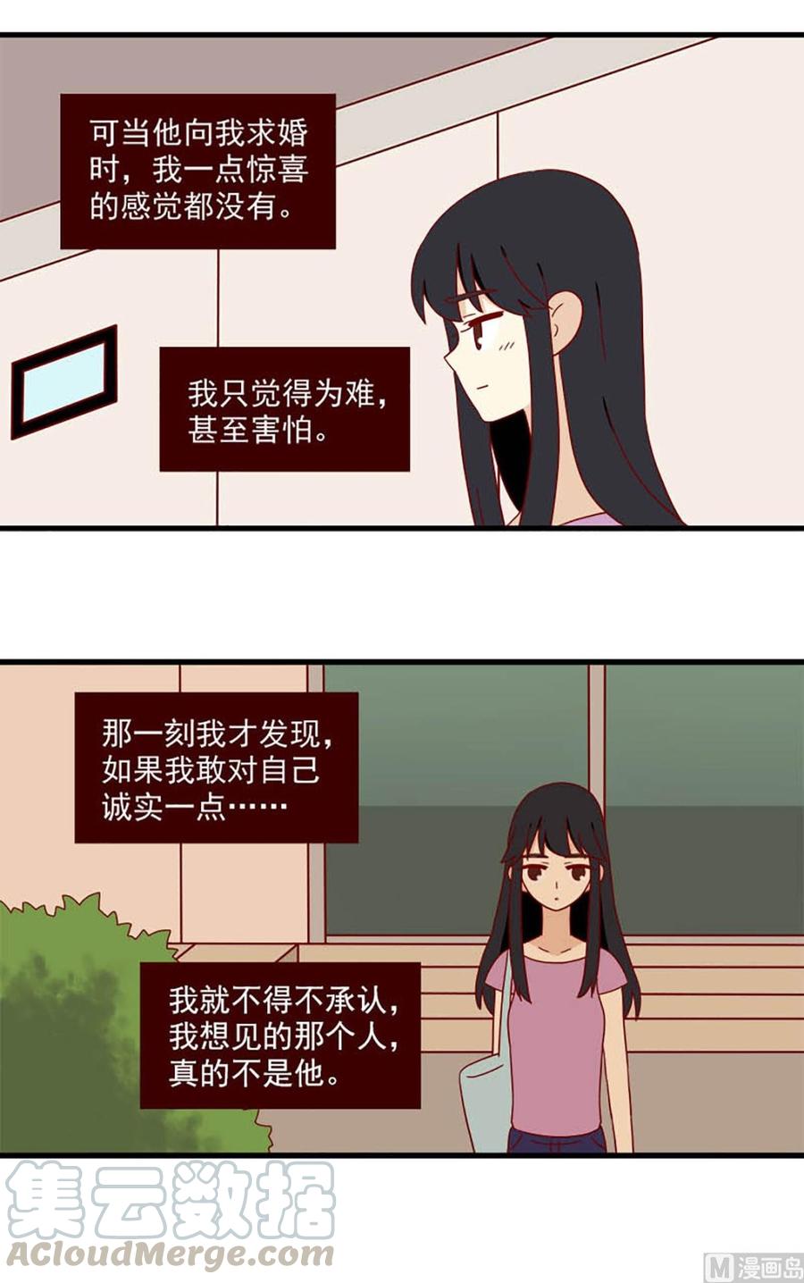 离别的岛，重逢的岛韩漫全集-第140话：想你无删减无遮挡章节图片 
