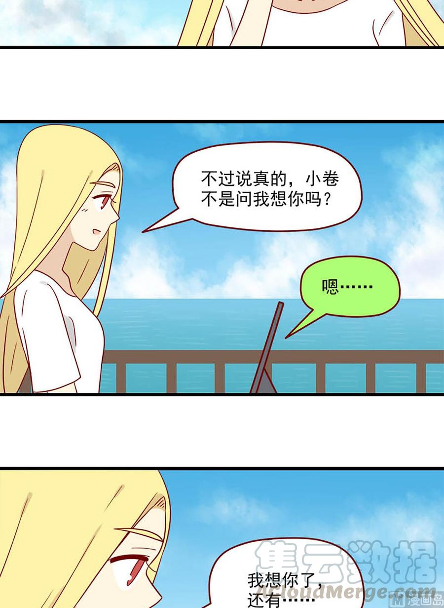 离别的岛，重逢的岛韩漫全集-第140话：想你无删减无遮挡章节图片 