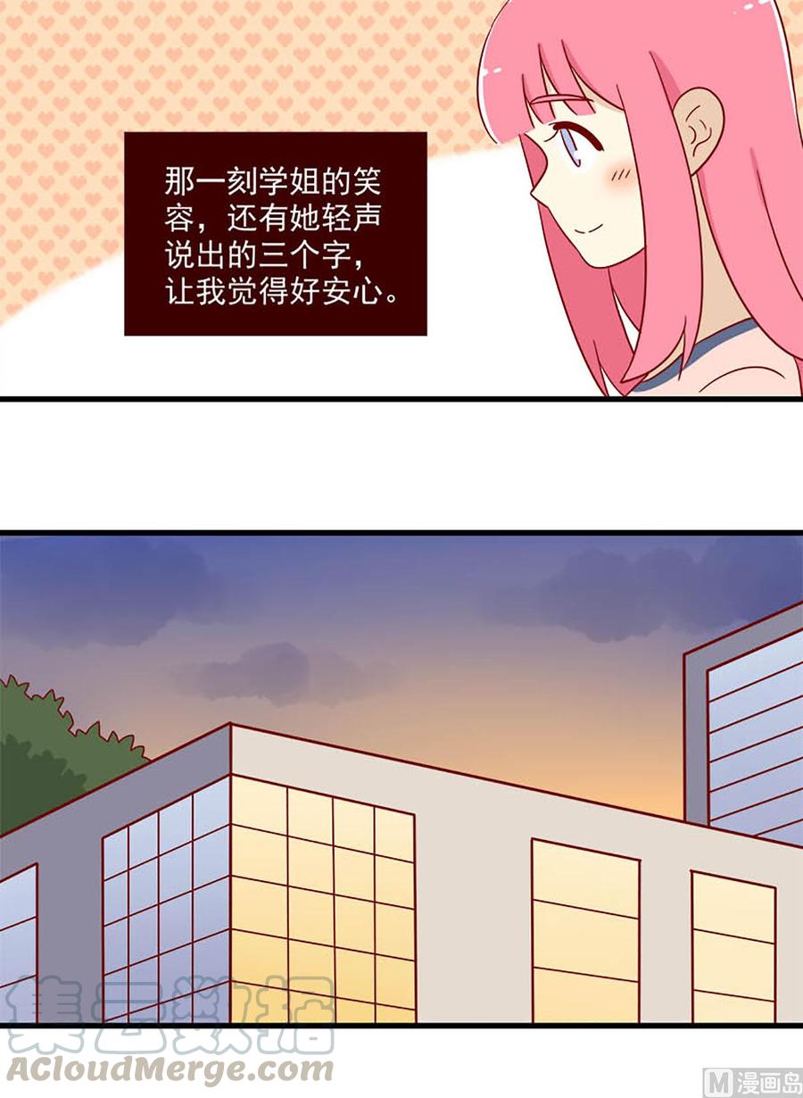 离别的岛，重逢的岛韩漫全集-第140话：想你无删减无遮挡章节图片 