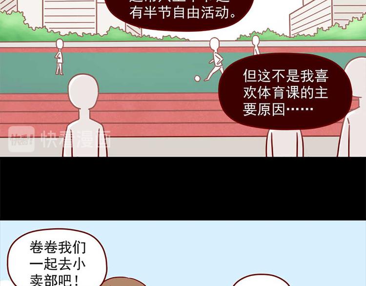 离别的岛，重逢的岛韩漫全集-第15话：最初的不安无删减无遮挡章节图片 