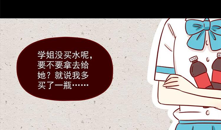 离别的岛，重逢的岛韩漫全集-第15话：最初的不安无删减无遮挡章节图片 