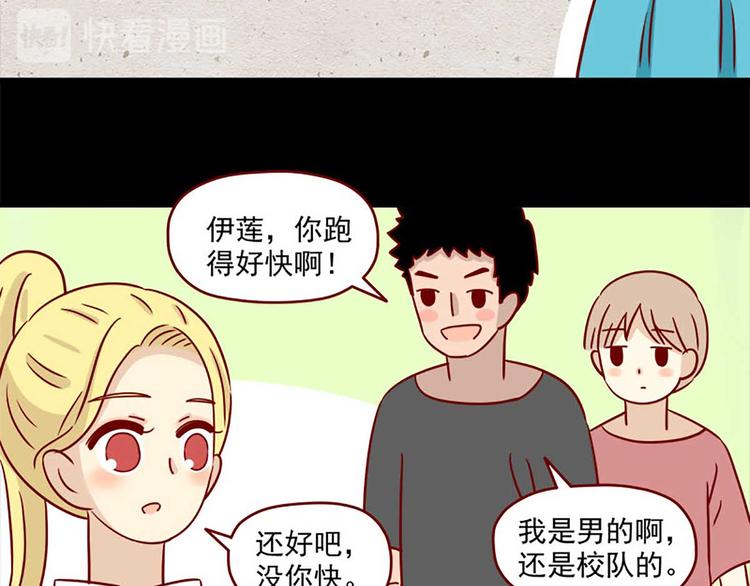 离别的岛，重逢的岛韩漫全集-第15话：最初的不安无删减无遮挡章节图片 