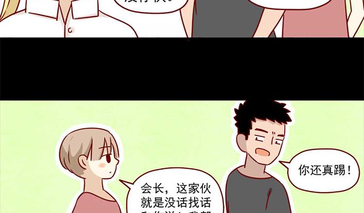 离别的岛，重逢的岛韩漫全集-第15话：最初的不安无删减无遮挡章节图片 