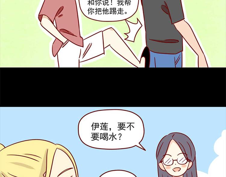 离别的岛，重逢的岛韩漫全集-第15话：最初的不安无删减无遮挡章节图片 