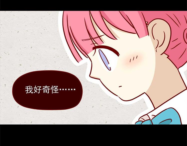离别的岛，重逢的岛韩漫全集-第15话：最初的不安无删减无遮挡章节图片 
