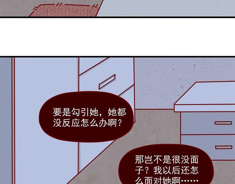 离别的岛，重逢的岛韩漫全集-第15话：最初的不安无删减无遮挡章节图片 
