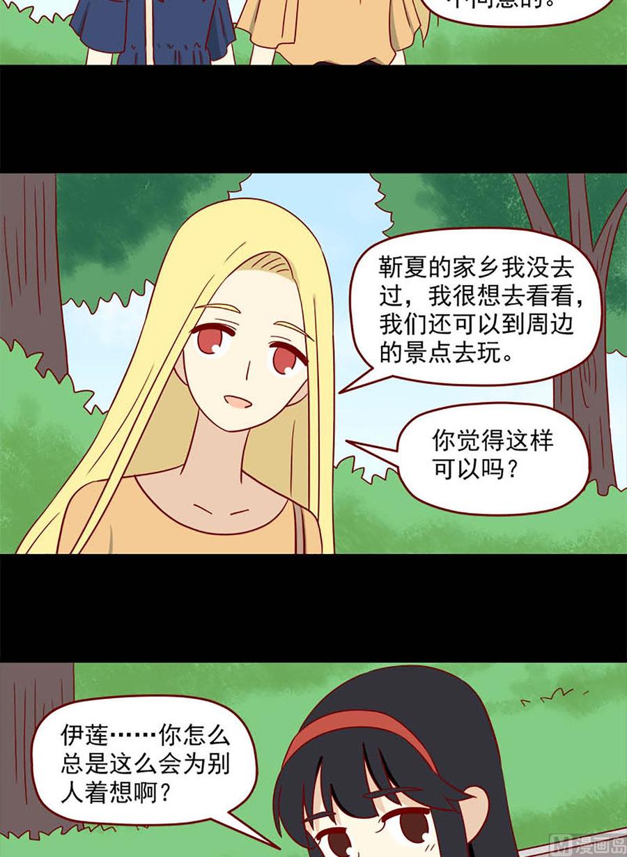 离别的岛，重逢的岛韩漫全集-第142话：三个人的暑假无删减无遮挡章节图片 