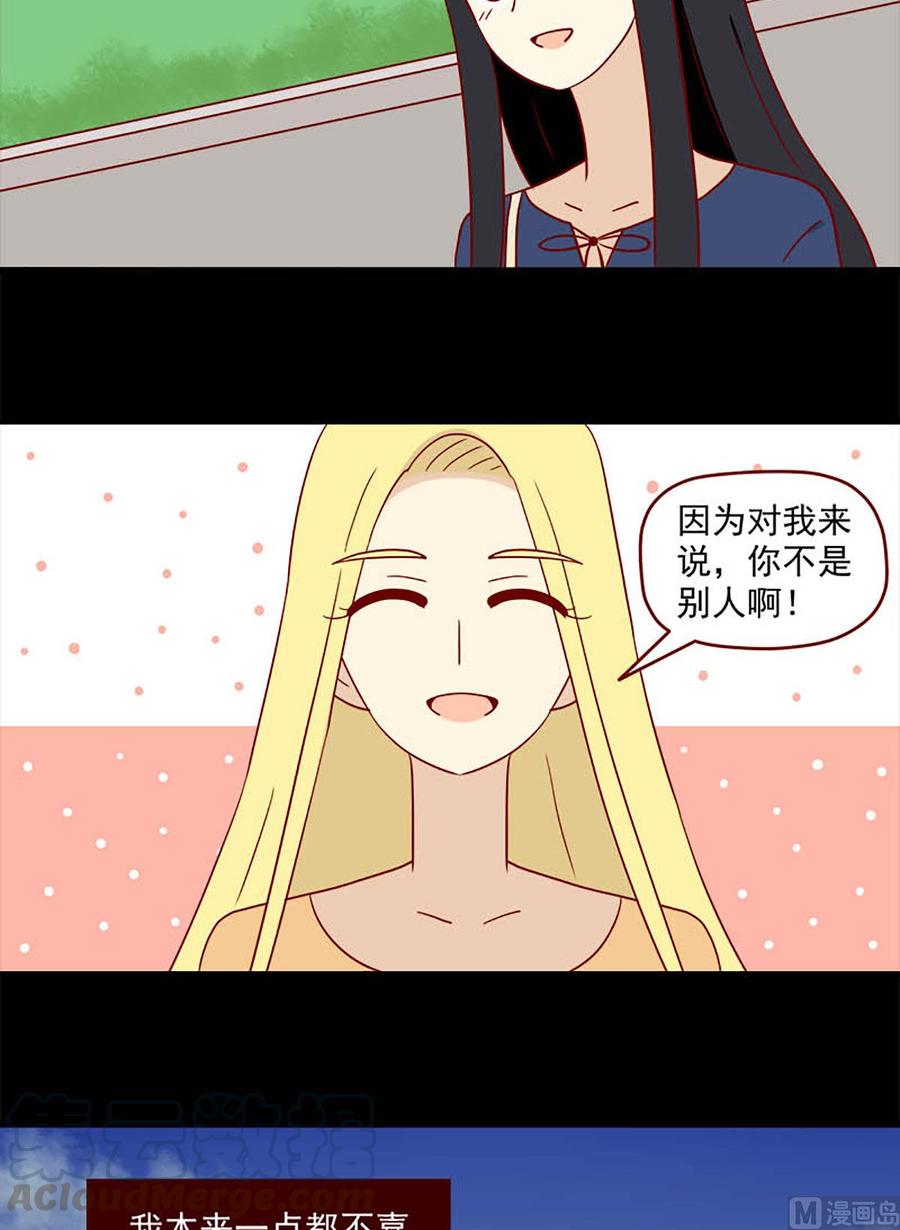 离别的岛，重逢的岛韩漫全集-第142话：三个人的暑假无删减无遮挡章节图片 