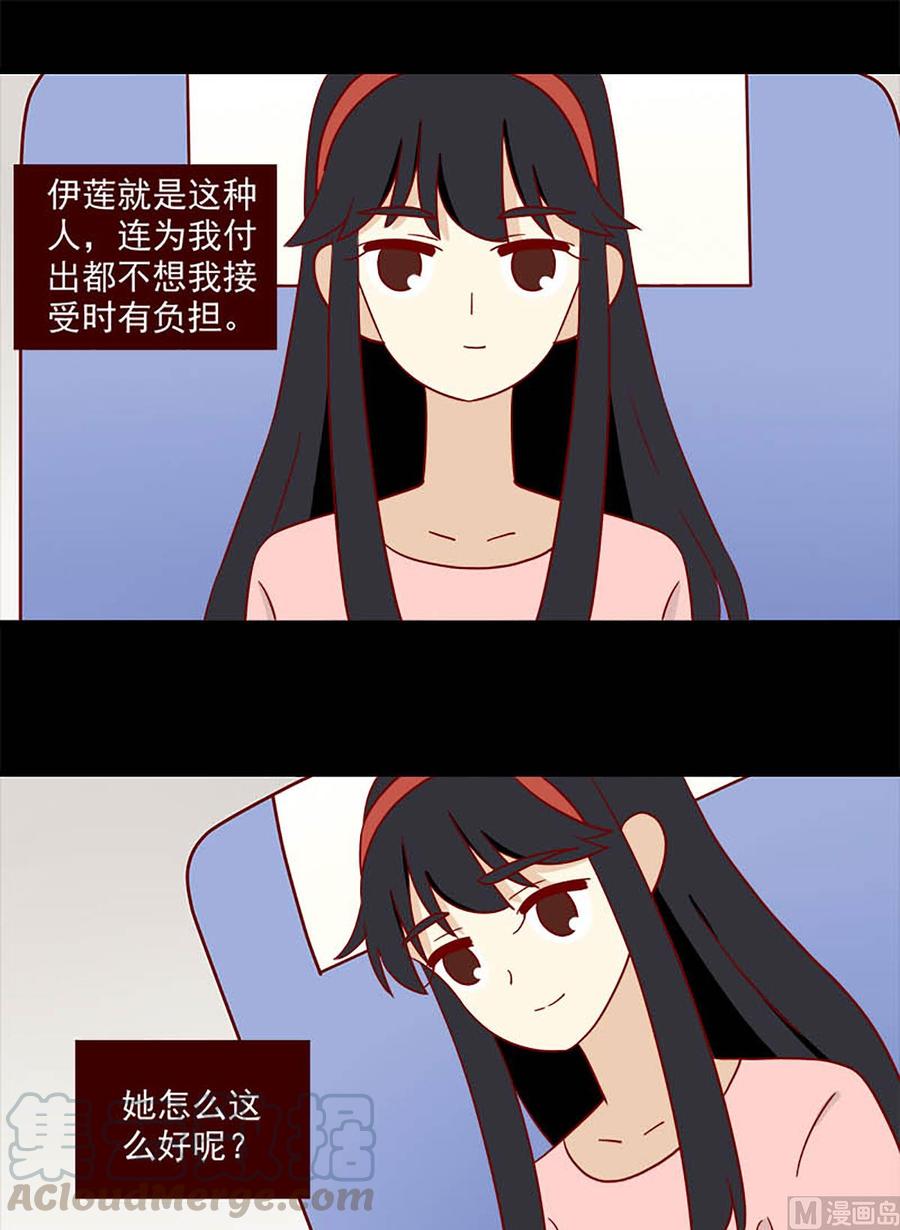 离别的岛，重逢的岛韩漫全集-第142话：三个人的暑假无删减无遮挡章节图片 