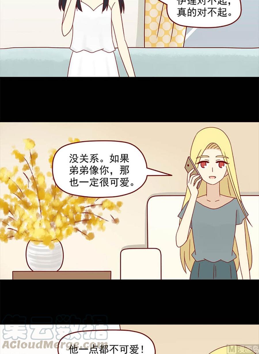 离别的岛，重逢的岛韩漫全集-第142话：三个人的暑假无删减无遮挡章节图片 