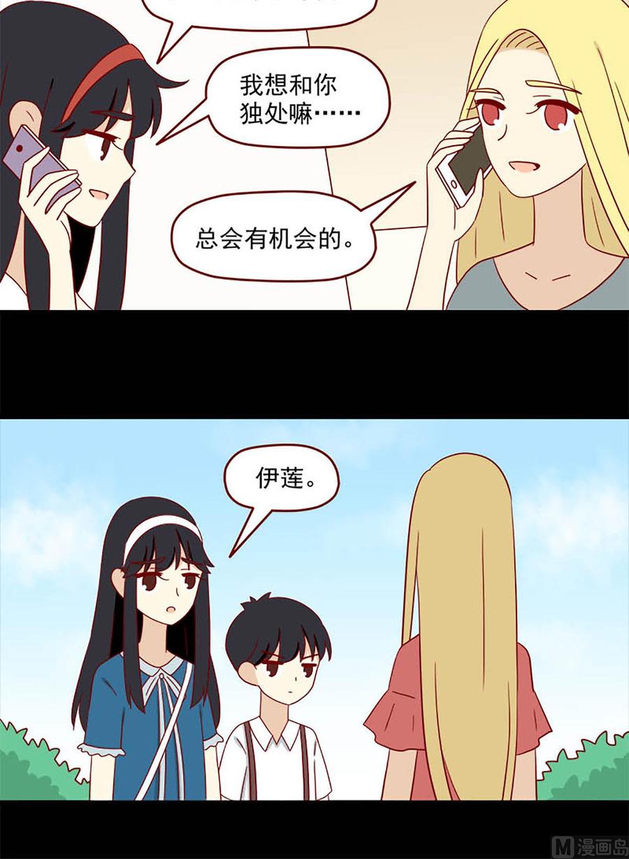 离别的岛，重逢的岛韩漫全集-第142话：三个人的暑假无删减无遮挡章节图片 