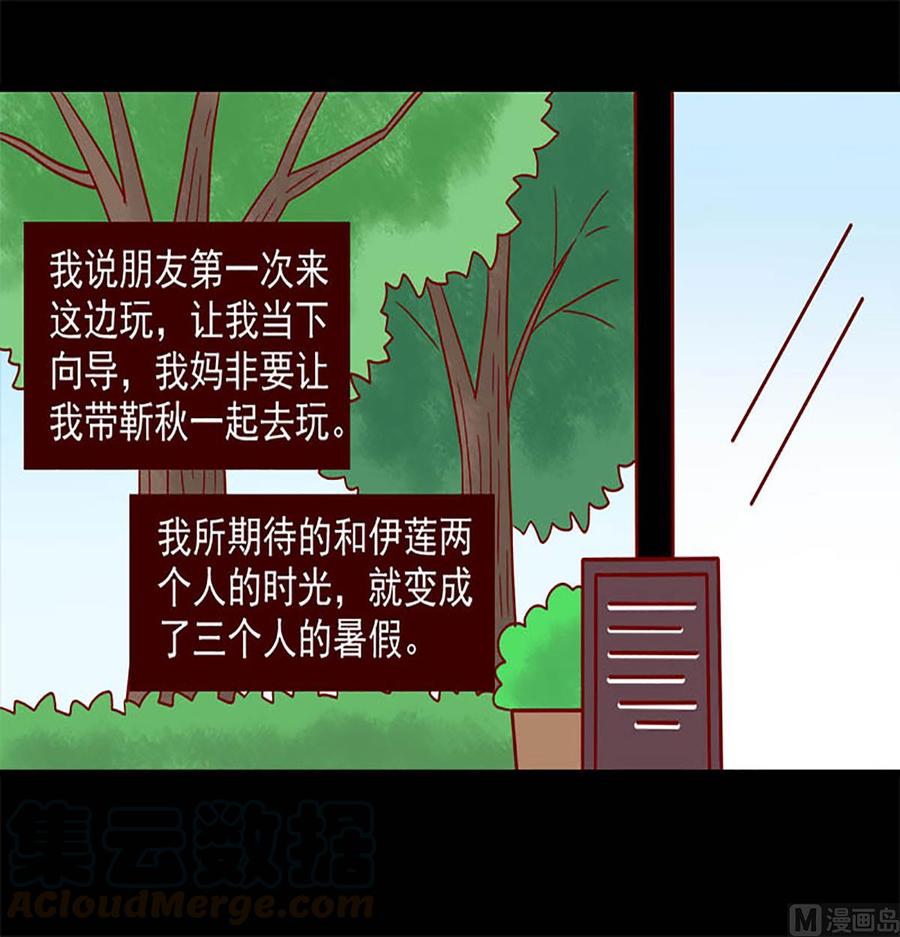 离别的岛，重逢的岛韩漫全集-第142话：三个人的暑假无删减无遮挡章节图片 