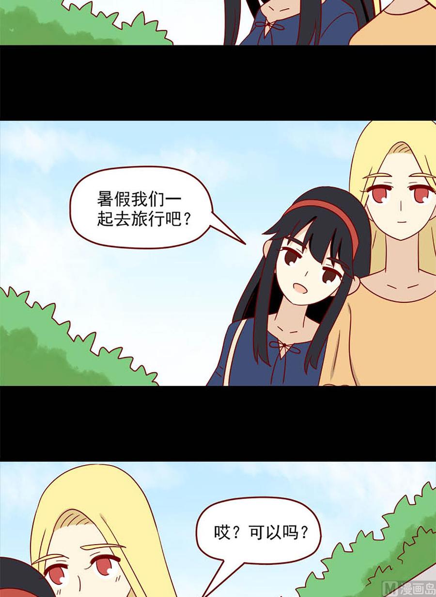 离别的岛，重逢的岛韩漫全集-第142话：三个人的暑假无删减无遮挡章节图片 